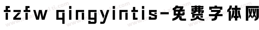 fzfw qingyintis字体转换